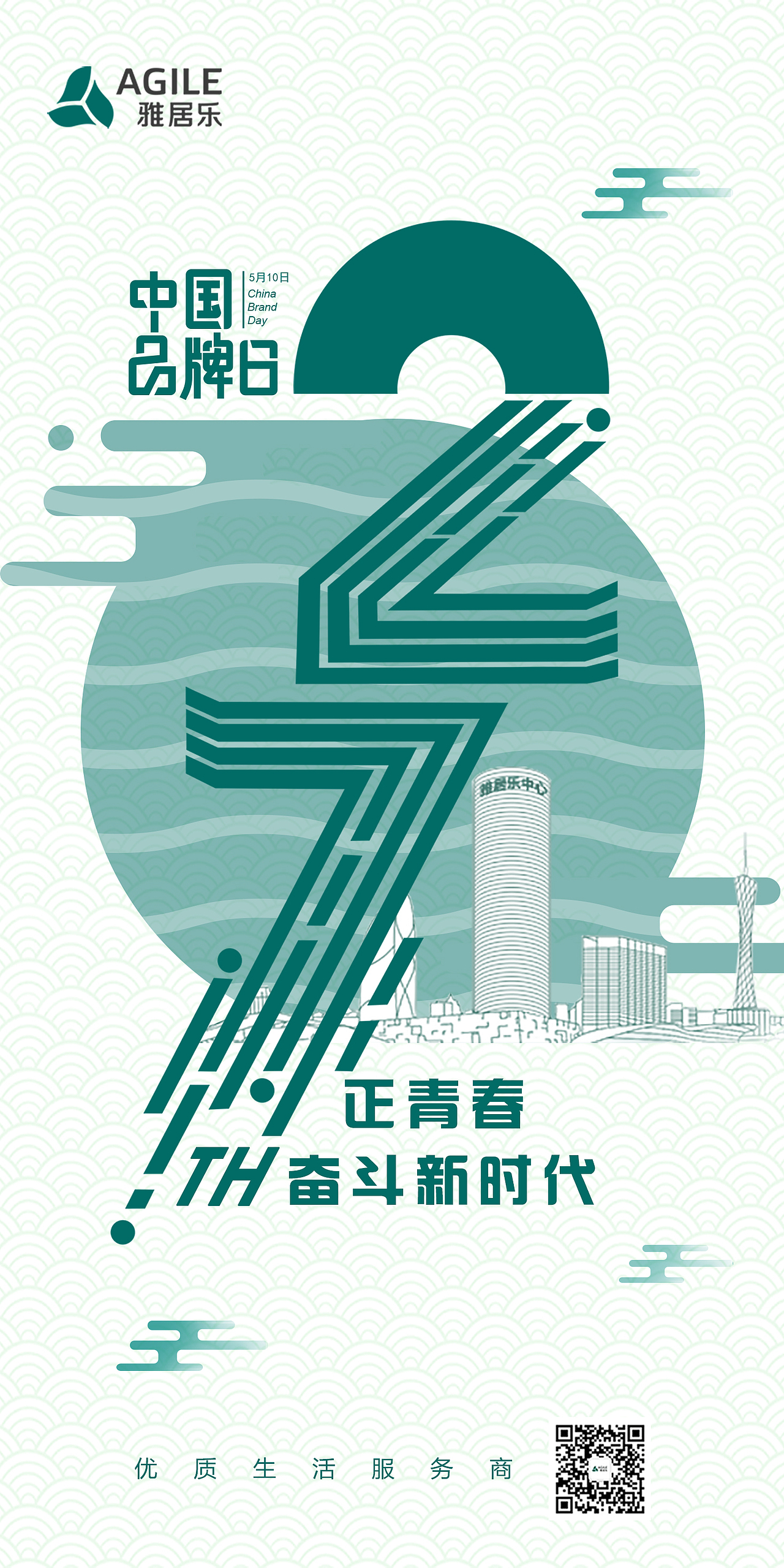 企业节日海报（图ZMjIwMjM5ODA4） - 海报 - 站酷设计师JJJUAN原创素材 - 站酷ZCOOL
