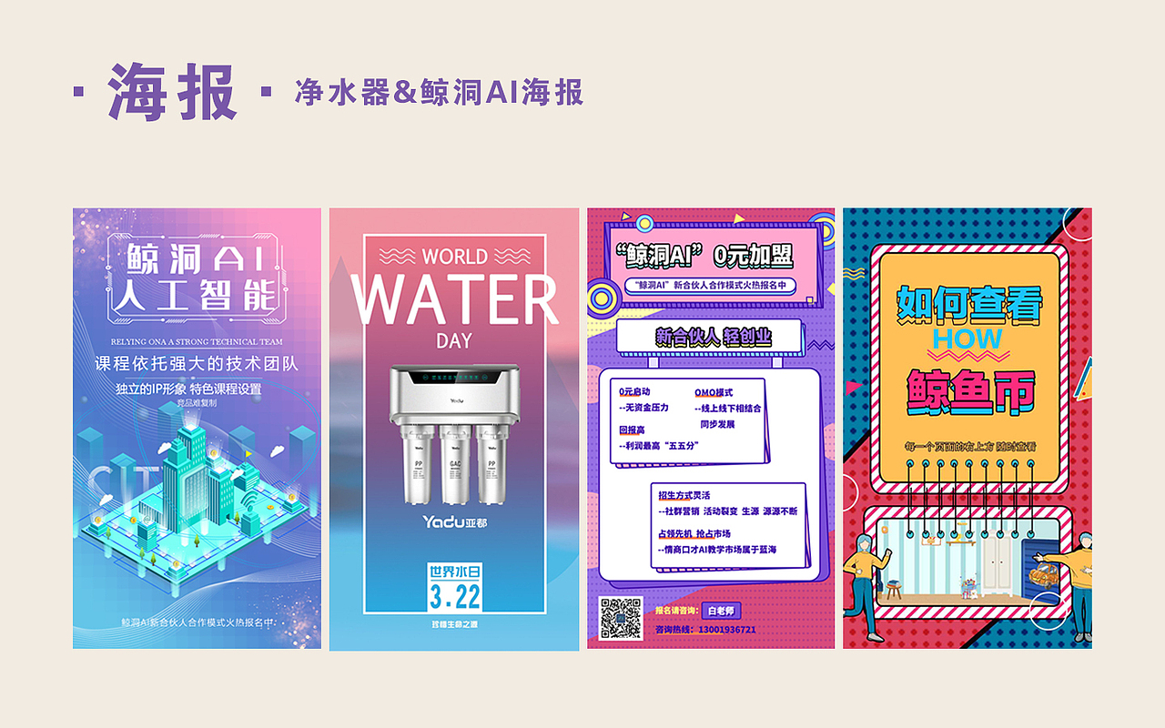 作品集整理（图ZMjI1NTI2NDY0） - 海报 - 站酷设计师YF太阳花儿原创素材 - 站酷ZCOOL