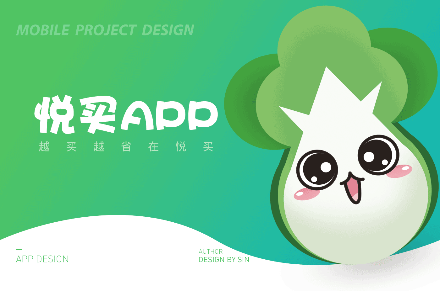 悦买APP（图ZMjMxOTA4NzMy） - APP界面 - 站酷设计师Sin冼原创素材 - 站酷ZCOOL