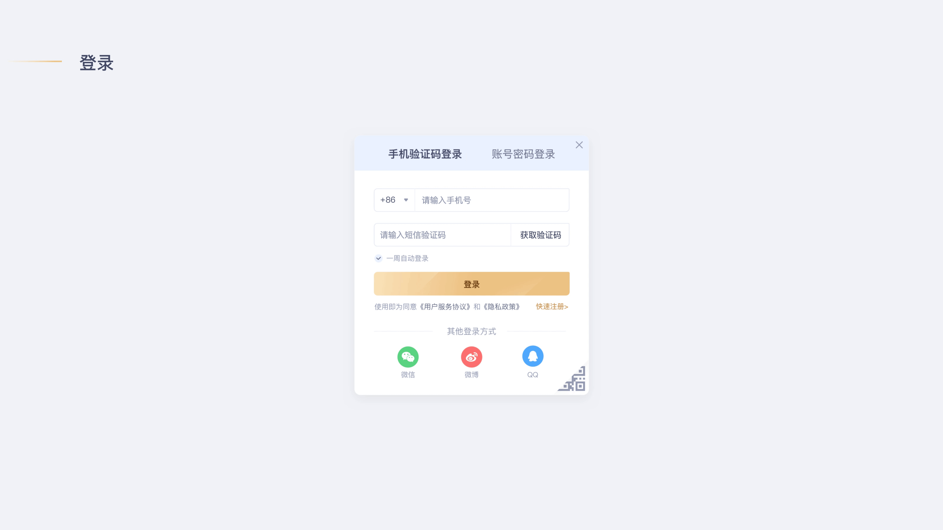 「球会体育」 WEB端3.0全新改版
