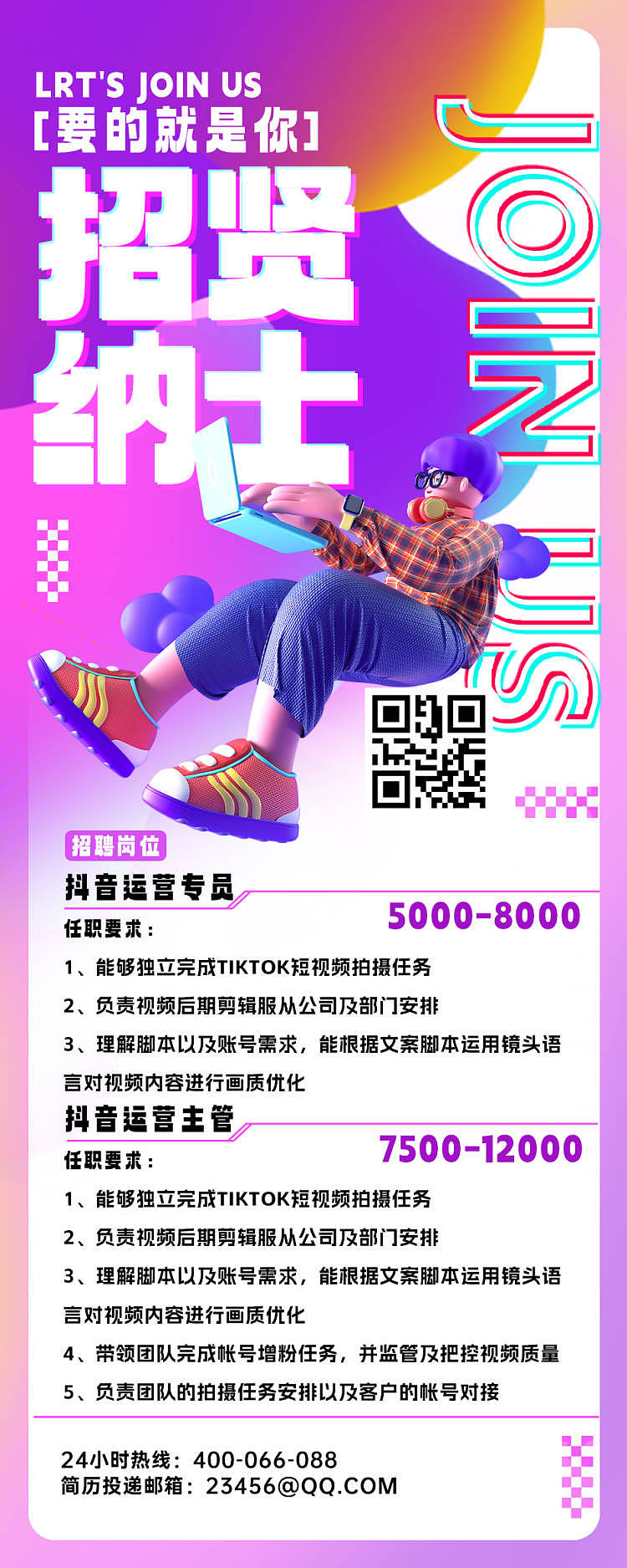 招聘易拉宝（图ZMzczMzI2ODI0） - 宣传物料 - 站酷设计师Akashi3960原创素材 - 站酷ZCOOL