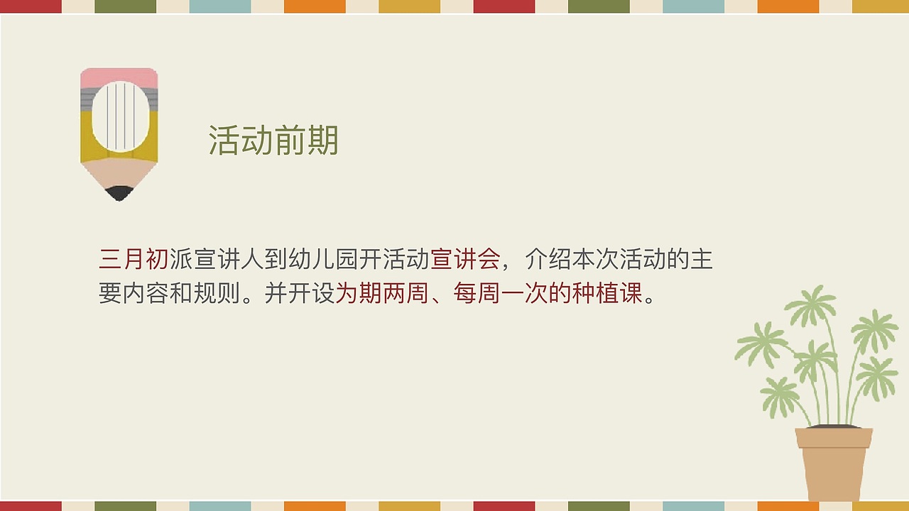 媒介策略与计划作业 娃哈哈钙多多锌多多策划案（图ZMTY2OTE3NzE2） - 文案/策划 - 站酷设计师我是阿沛不是阿呸原创素材 - 站酷ZCOOL