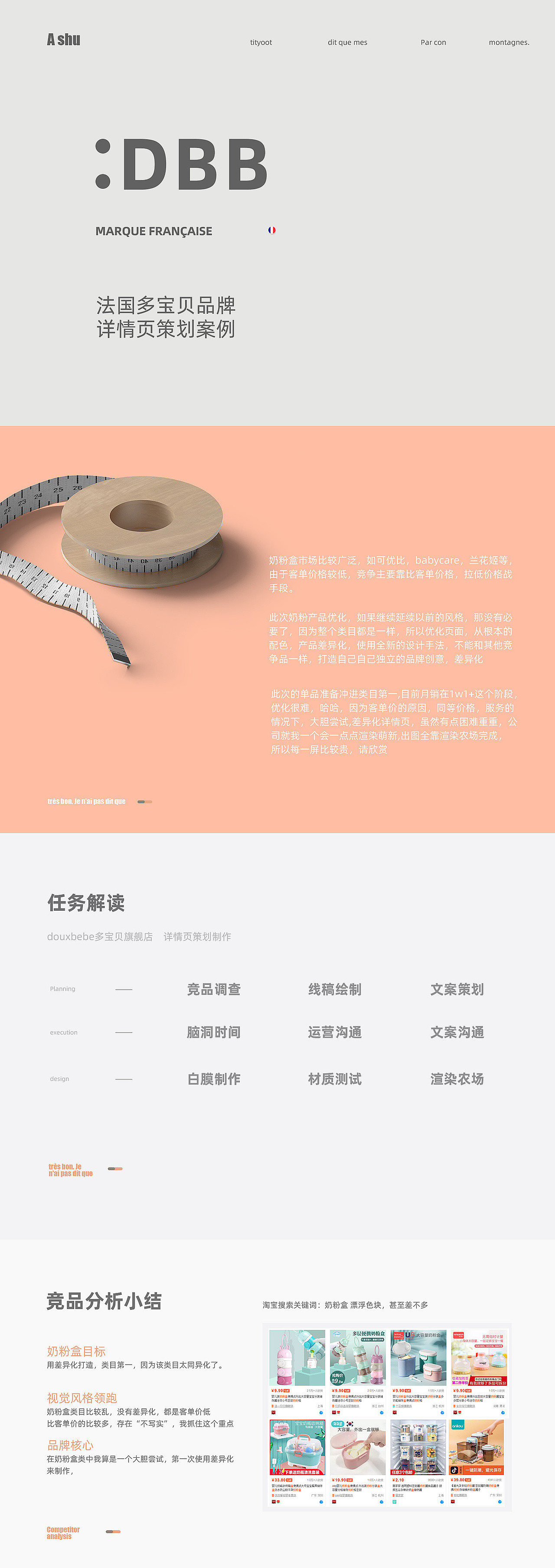 关于奶粉产品优化（图ZMTg3ODM4OTQ4） - 宣传物料 - 站酷设计师渔阅原创素材 - 站酷ZCOOL
