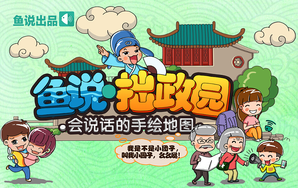 拙政园手绘地图 旅游手绘地图 地图绘画 卡通人物地图介绍 策划地图 风景区园景区手绘地图 地图插画（图ZNDA2MTcxNDg=） - 商业插画 - 站酷设计师薛方原创素材 - 站酷ZCOOL