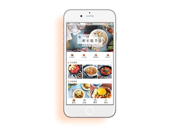 乐馋，一款为吃货设计的垂直AP。