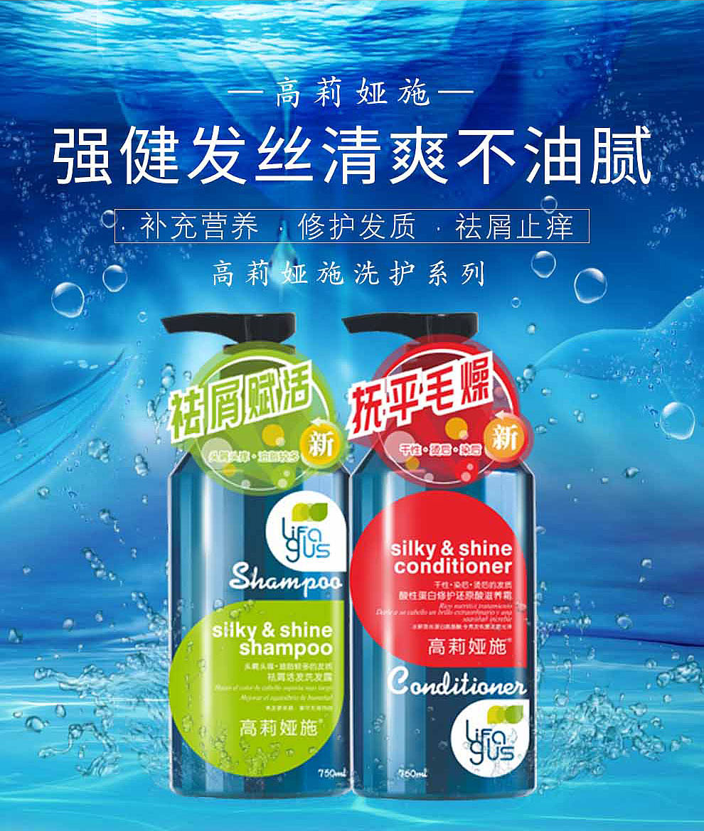 琴叶高莉娅施五大功效套餐组合详情页