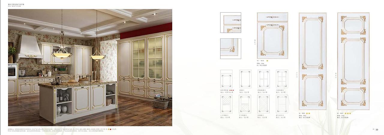 郑州模压整体衣柜门板图册设计 吸塑橱柜PVC画册制作（图ZMTgxNDA1NTA0） - 书籍/画册 - 站酷设计师VX一18736096828原创素材 - 站酷ZCOOL