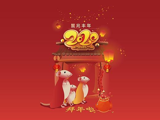 2020拜年卡