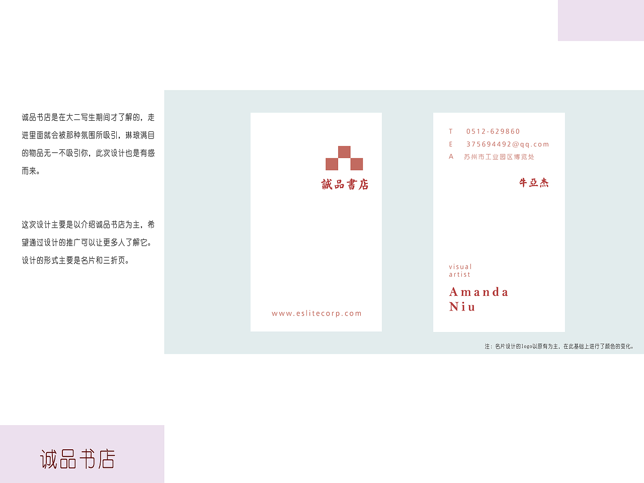 作品集展示（图ZMjExMzc4ODg4） - 其他平面 - 站酷设计师玖玖Nine原创素材 - 站酷ZCOOL