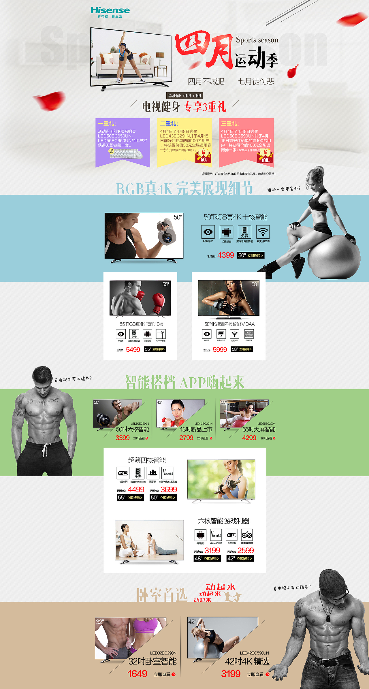 运动季（图ZMjY0MDc4ODg=） - 电商 - 站酷设计师寒号鸟小根原创素材 - 站酷ZCOOL