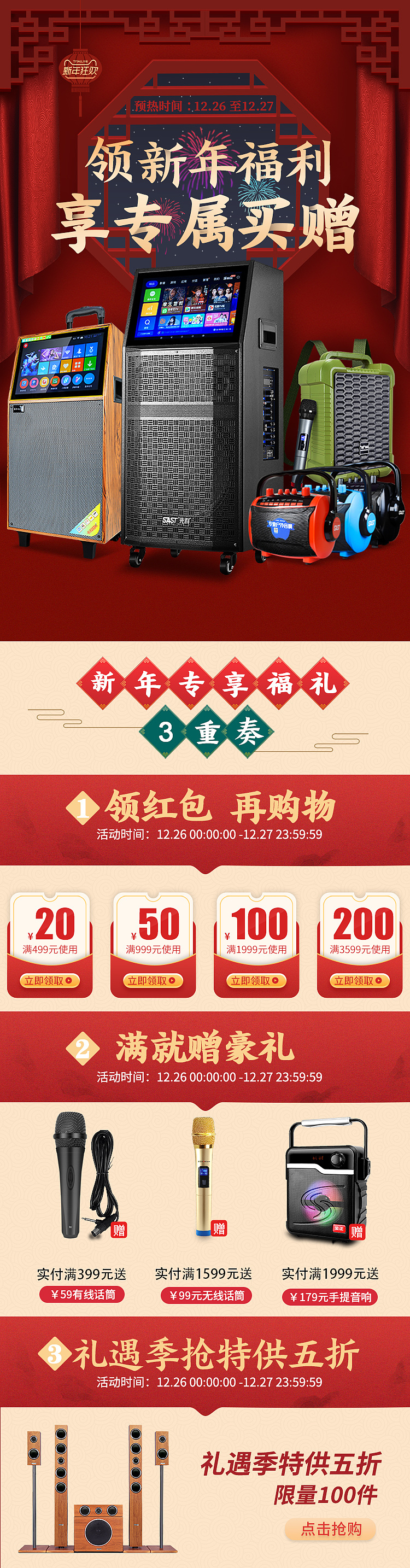 2020新年（图ZMjA1ODUyODMy） - 电商 - 站酷设计师chaohaia原创素材 - 站酷ZCOOL