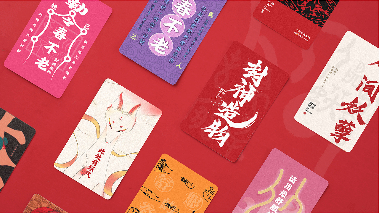 封神造物之酒——春不老