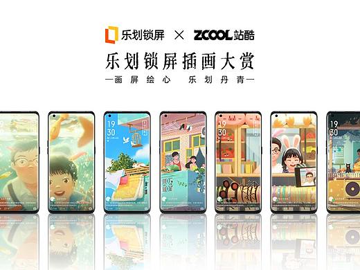 乐划锁屏 | 热爱平凡