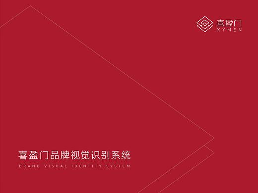 整木定制家居品牌VI全案整理