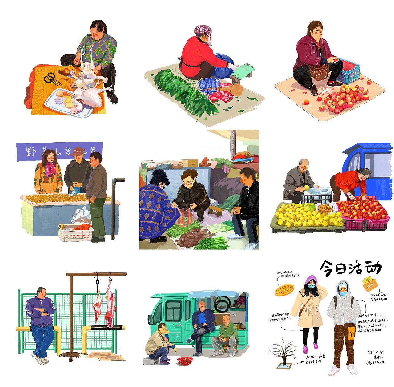 人间烟火气之菜市场系列图|插画|商业插画|大头大脸