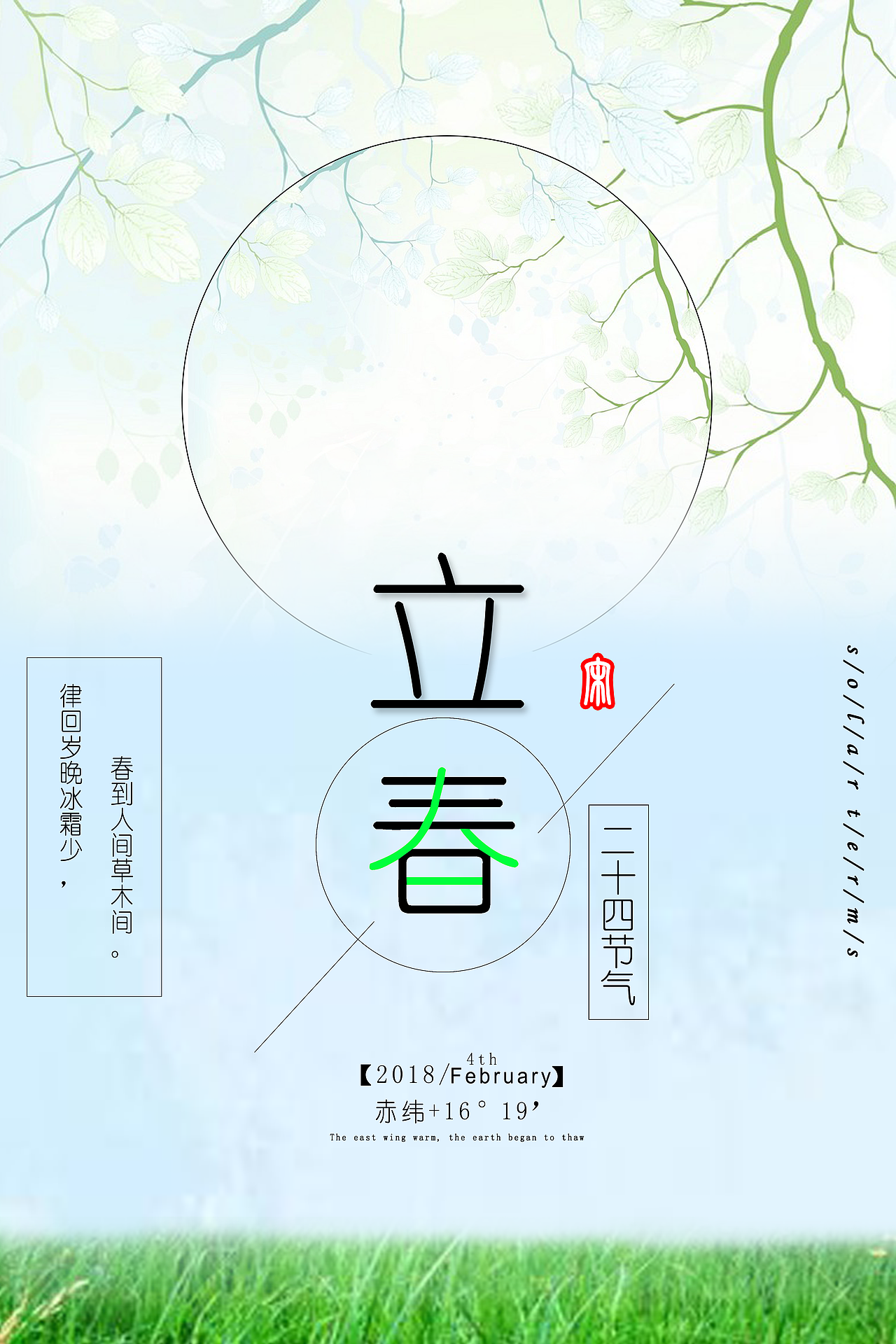 立秋（图ZOTU2MzExNzY=） - 宣传物料 - 站酷设计师ancentdark原创素材 - 站酷ZCOOL