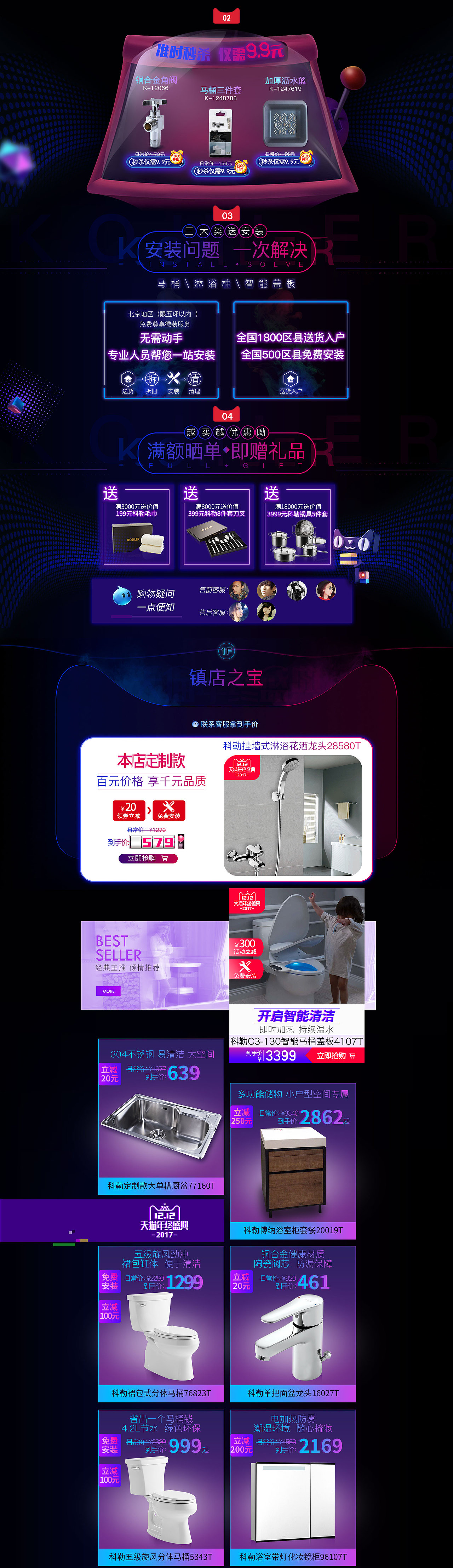双十二2017