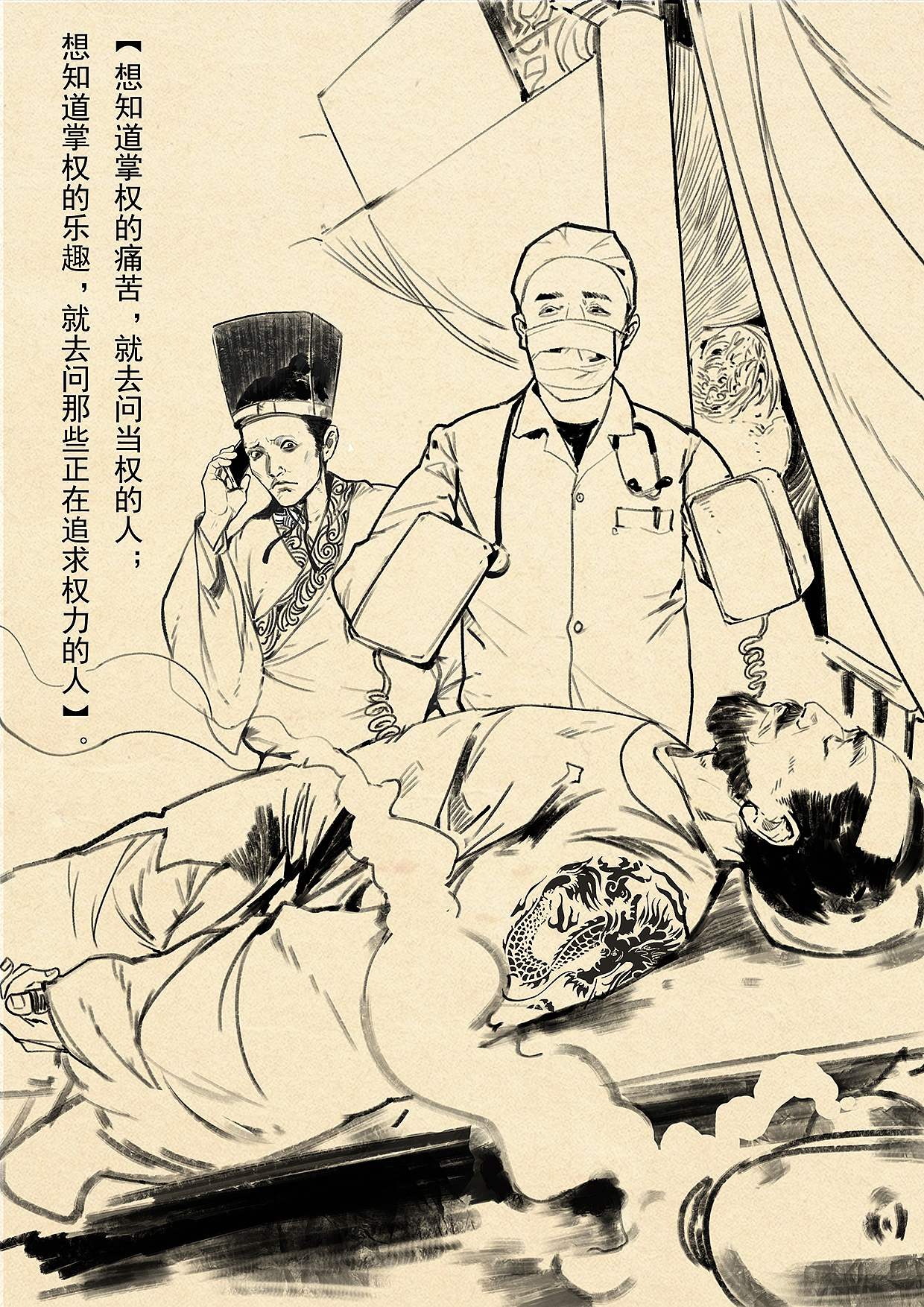 《历史的荷尔蒙2》插画系列（图ZMTYxNTQ2NzE2） - 商业插画 - 站酷设计师董绍华原创素材 - 站酷ZCOOL