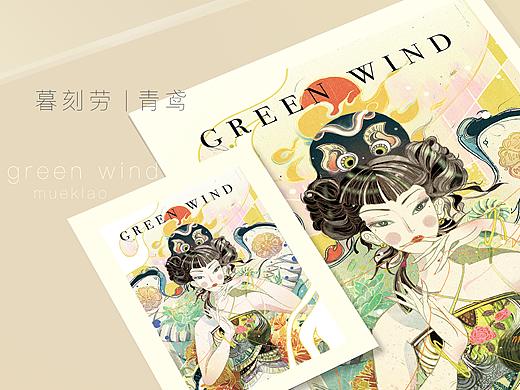 暮刻劳   之   （青鸢）+（曾经的天使）-插图艺术创作