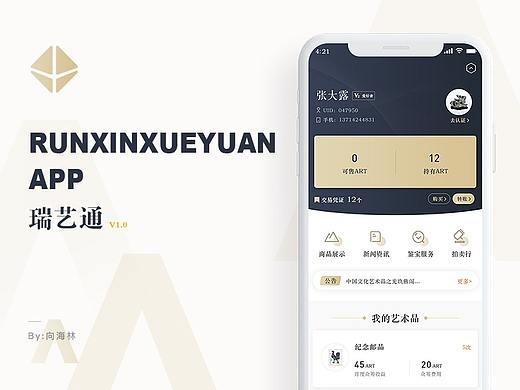 艺众筹V1.0区块链设计