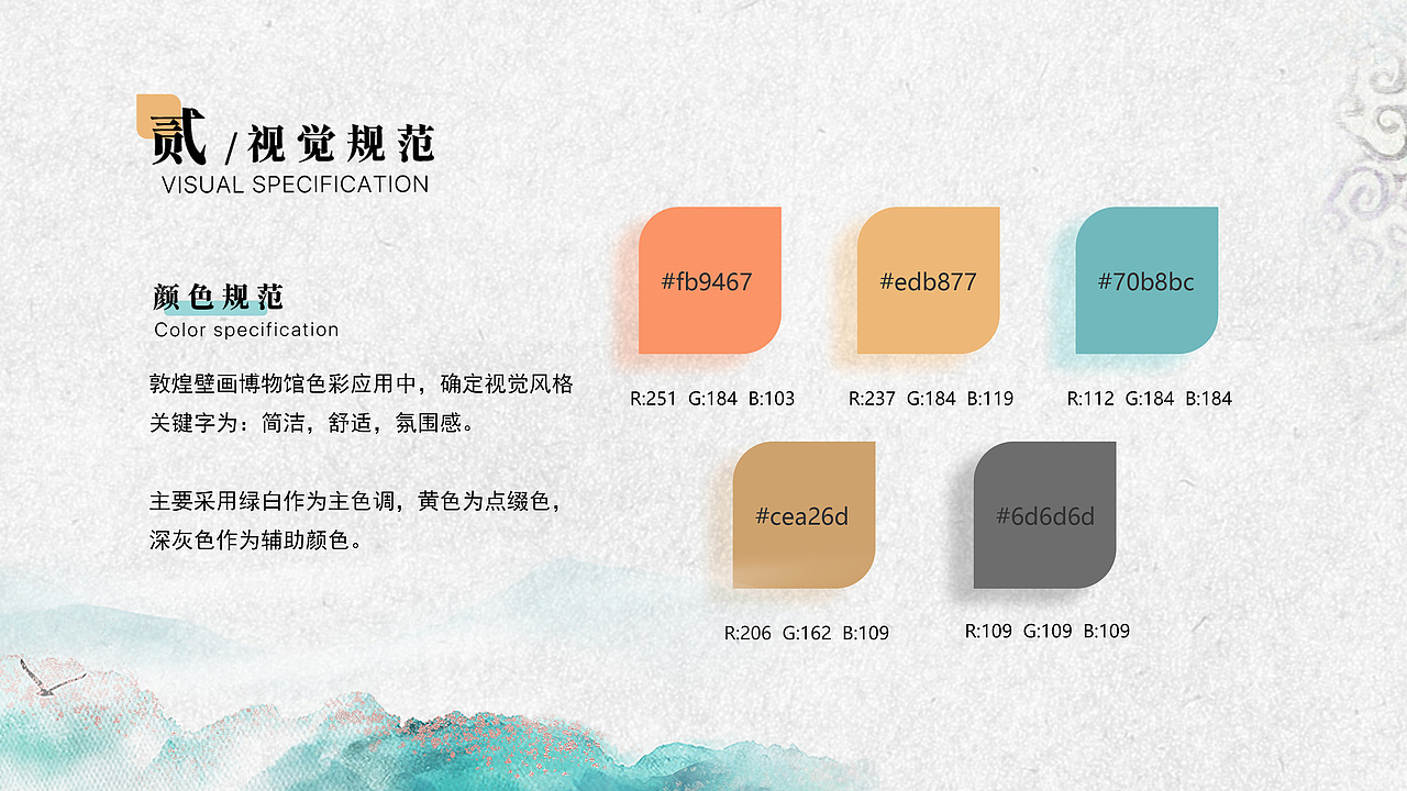 掌上博物馆 | 敦煌壁画博物馆【设计练习】（图ZMjI1NTQ2NTU2） - APP界面 - 站酷设计师鹤白白原创素材 - 站酷ZCOOL