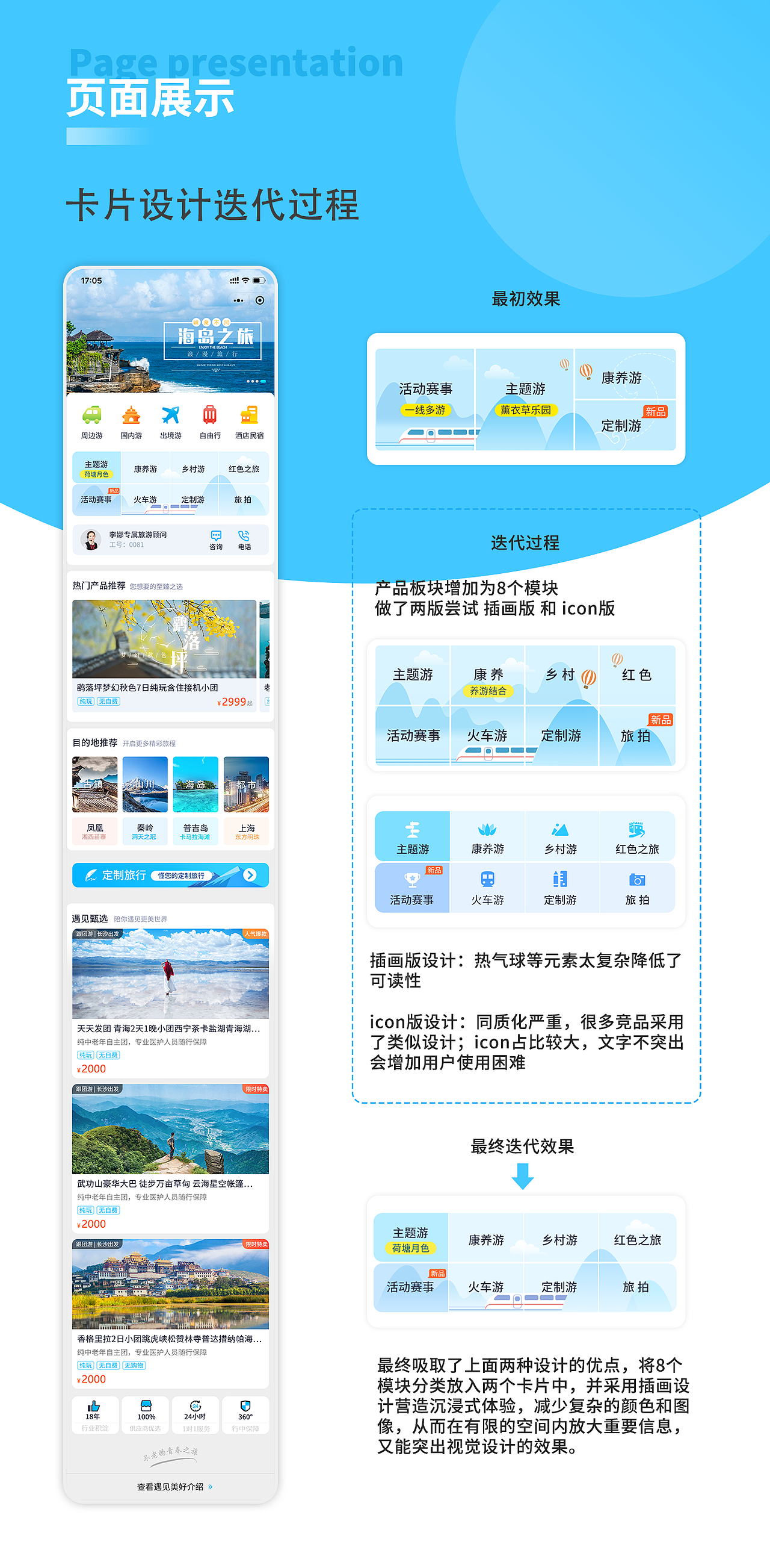 遇见美好项目及迭代过程展示（图ZMjMxODk5NDgw） - APP界面 - 站酷设计师JoannaQi原创素材 - 站酷ZCOOL