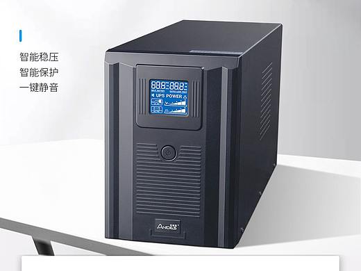 UPS详情页