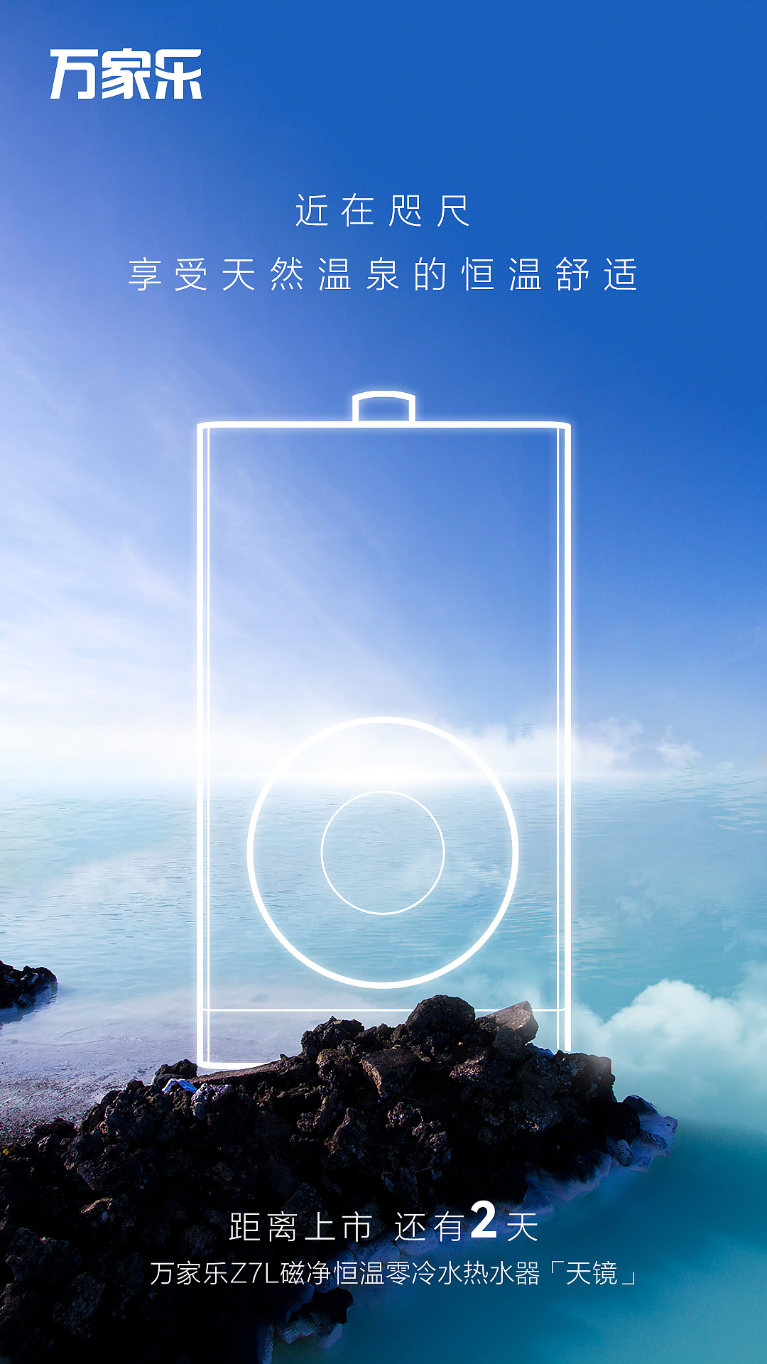 熱水器倒計(jì)時(shí)海報(bào)（圖ZMjY1MTc5NTcy） - 生活用品 - 站酷設(shè)計(jì)師ChubbyCDR原創(chuàng)素材 - 站酷ZCOOL