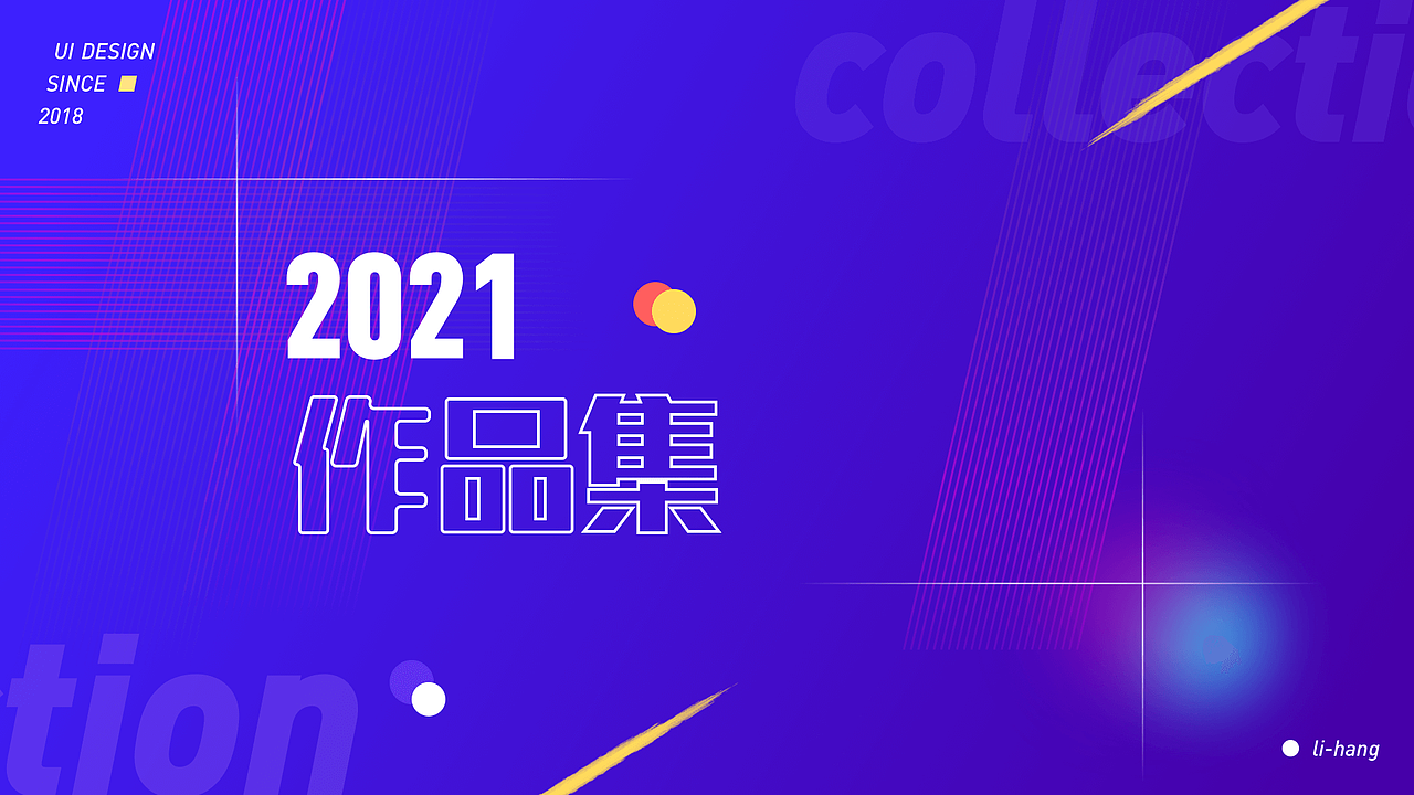 2021作品集（图ZMjg4OTY2OTA0） - APP界面 - 站酷设计师日出的印象原创素材 - 站酷ZCOOL
