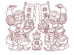 年画类