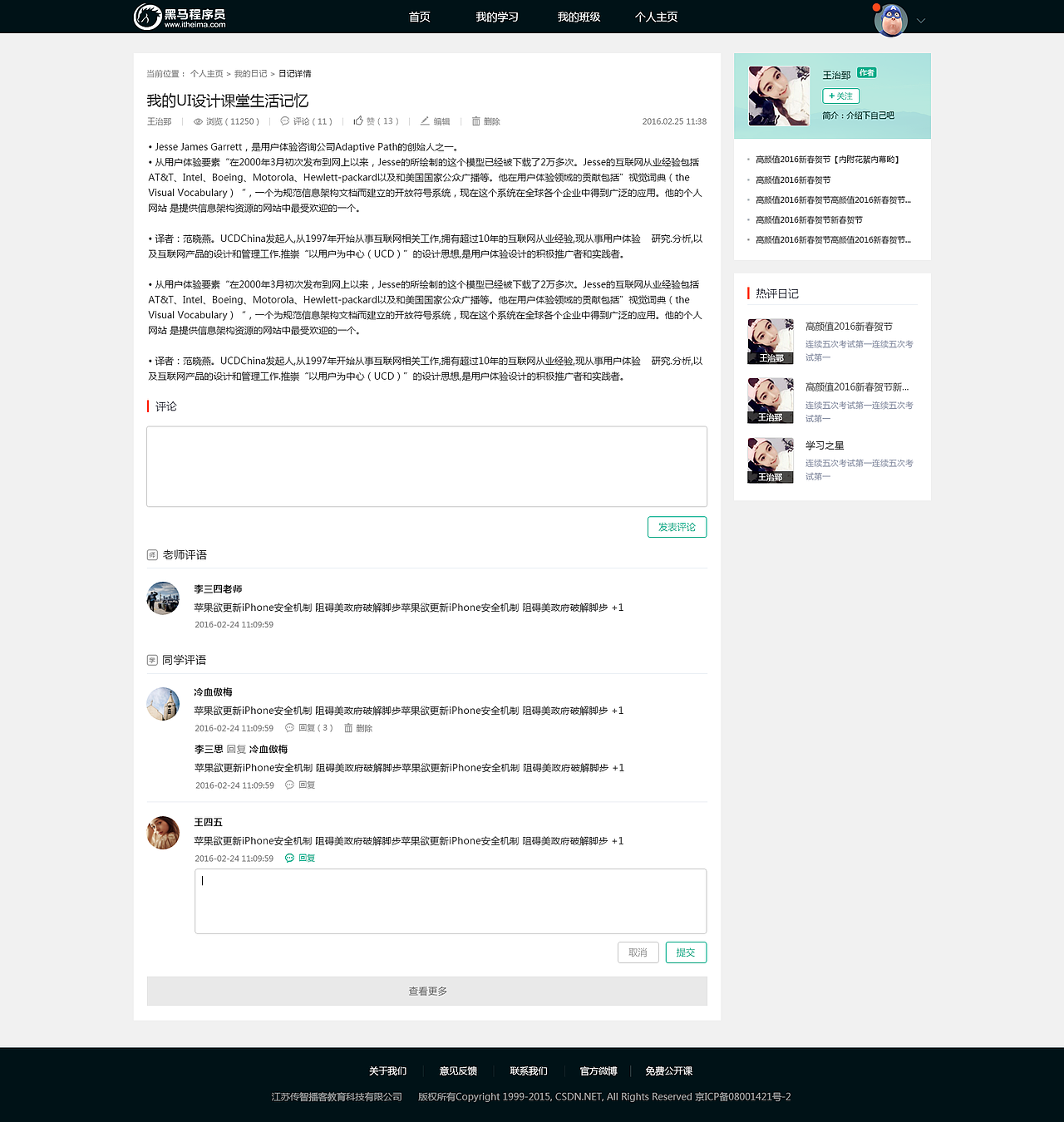 传智博客博学谷双元系统UI设计（图ZNTgxNzY5MDQ=） - 门户网站 - 站酷设计师struggle轶事原创素材 - 站酷ZCOOL
