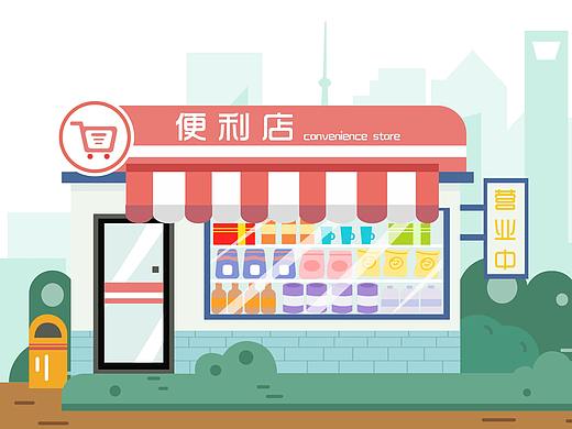 扁平插画——便利店