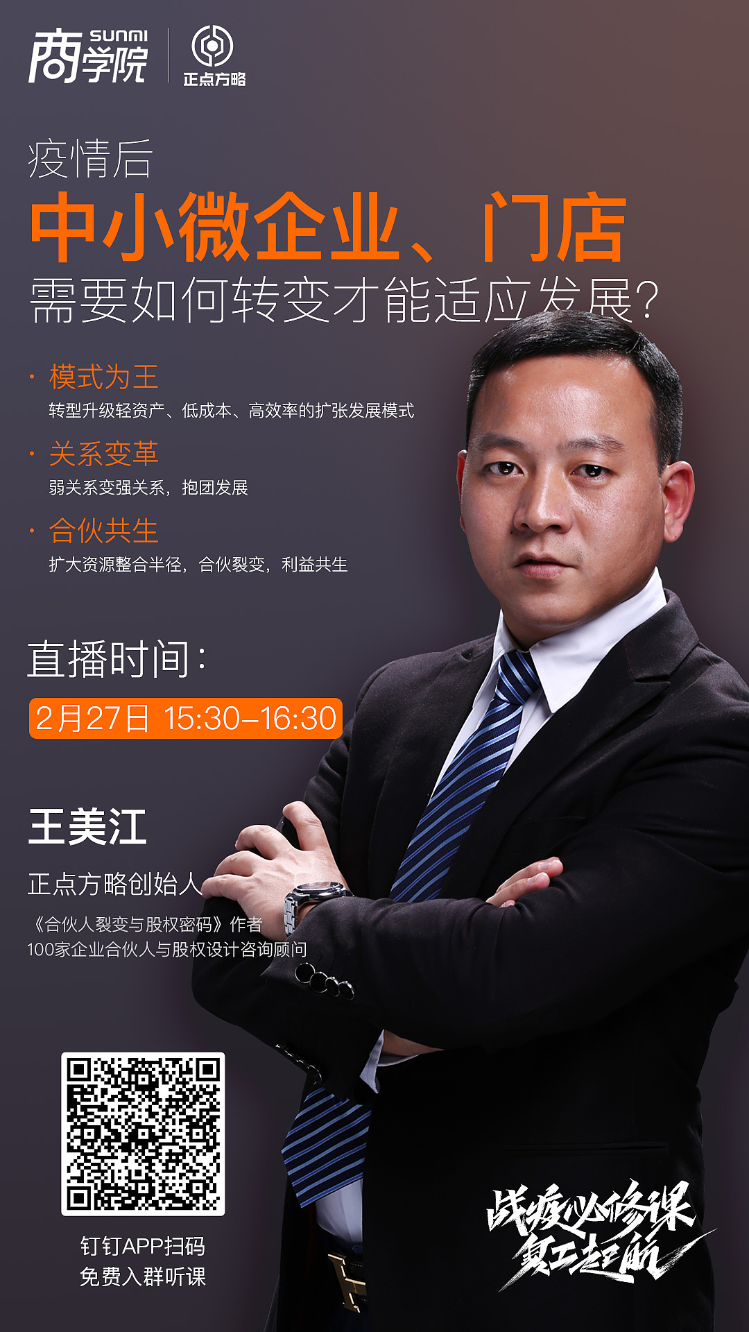 系列直播海报（图ZMjAyOTE5MzMy） - 海报 - 站酷设计师猫猫MM原创素材 - 站酷ZCOOL