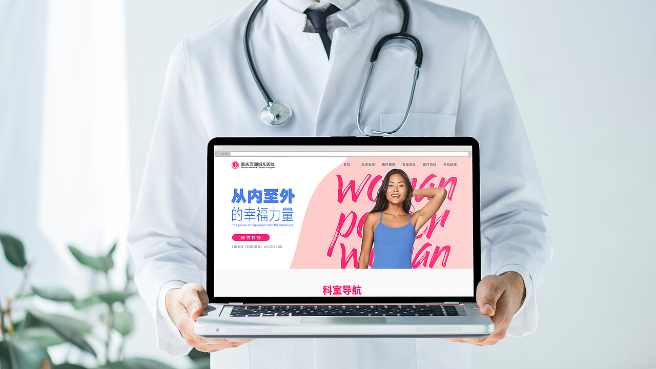 作案记录【重庆五洲妇儿医院品牌视觉升级】