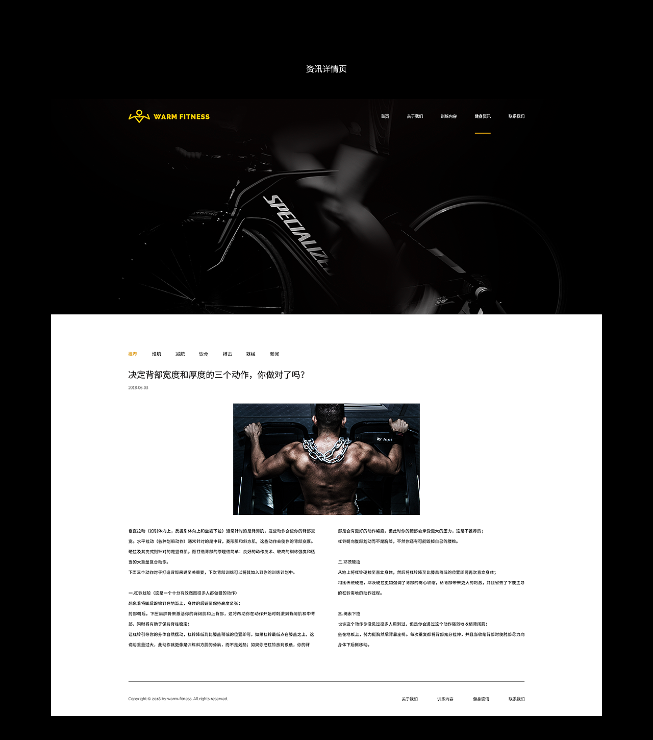 站酷建站_健身工作室网站