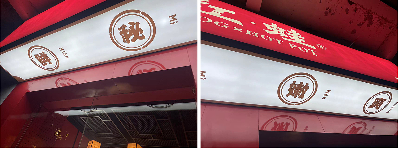 红蛙火锅&干锅店（图ZMjc3MzI2MjMy） - 品牌 - 站酷设计师呗冷爷原创素材 - 站酷ZCOOL