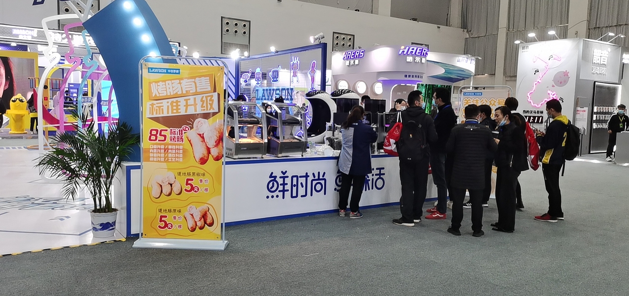 中百罗森---武汉汉马博览会展台