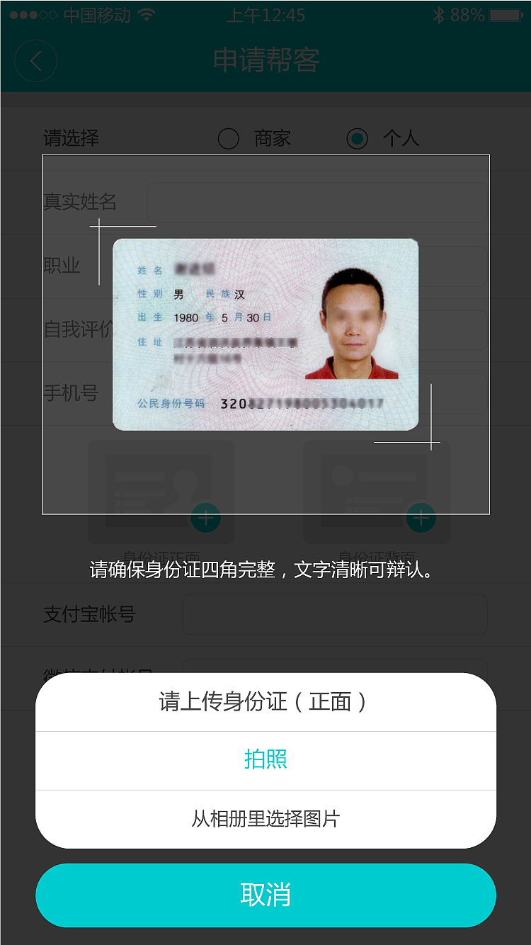 事事帮（图ZNTMwMDEyNDA=） - APP界面 - 站酷设计师UI界的左撇子原创素材 - 站酷ZCOOL