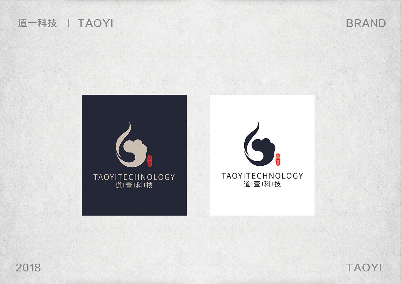 道一 品牌VI设计（图ZMTM5MTc0MjA0） - 品牌 - 站酷设计师文道洛月月原创素材 - 站酷ZCOOL
