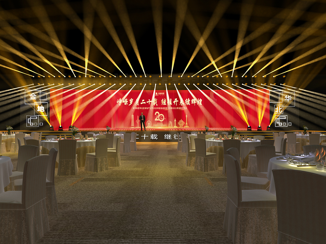 地产年会舞美