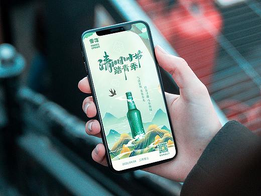 清明节海报