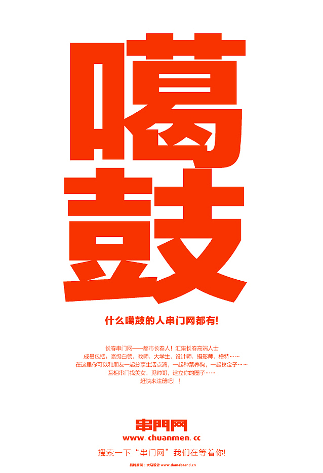 串门网海报设计（图ZMjQxNjI0NA==） - 海报 - 站酷设计师大马设计原创素材 - 站酷ZCOOL
