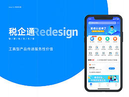 税务系统