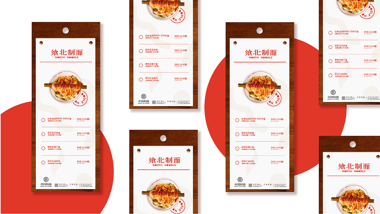 【餐饮设计】飨北制面-面食品牌（图ZMjI5MTAwOTU2） - 品牌 - 站酷设计师环球去野WINGCC原创素材 - 站酷ZCOOL