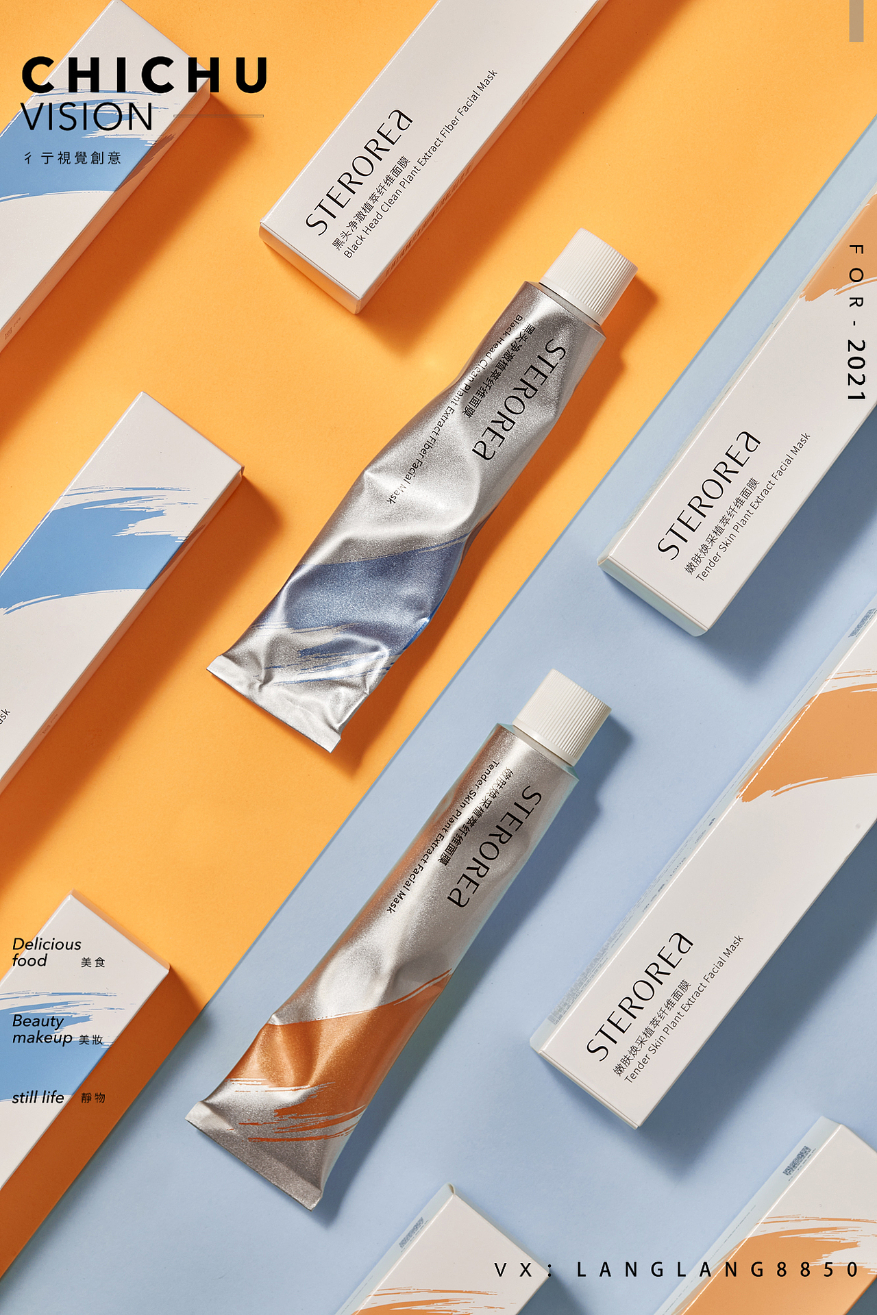 诗婷露雅面膜拍摄（图ZMjY0NzM3Njgw） - 产品摄影 - 站酷设计师彳亍静物创意摄影原创素材 - 站酷ZCOOL