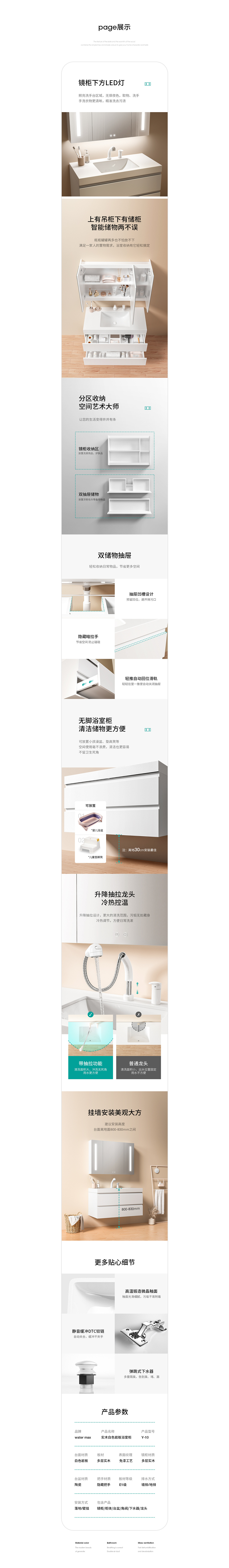 详情页X3（图ZMjY1ODU5NTMy） - 电商 - 站酷设计师金露ya原创素材 - 站酷ZCOOL