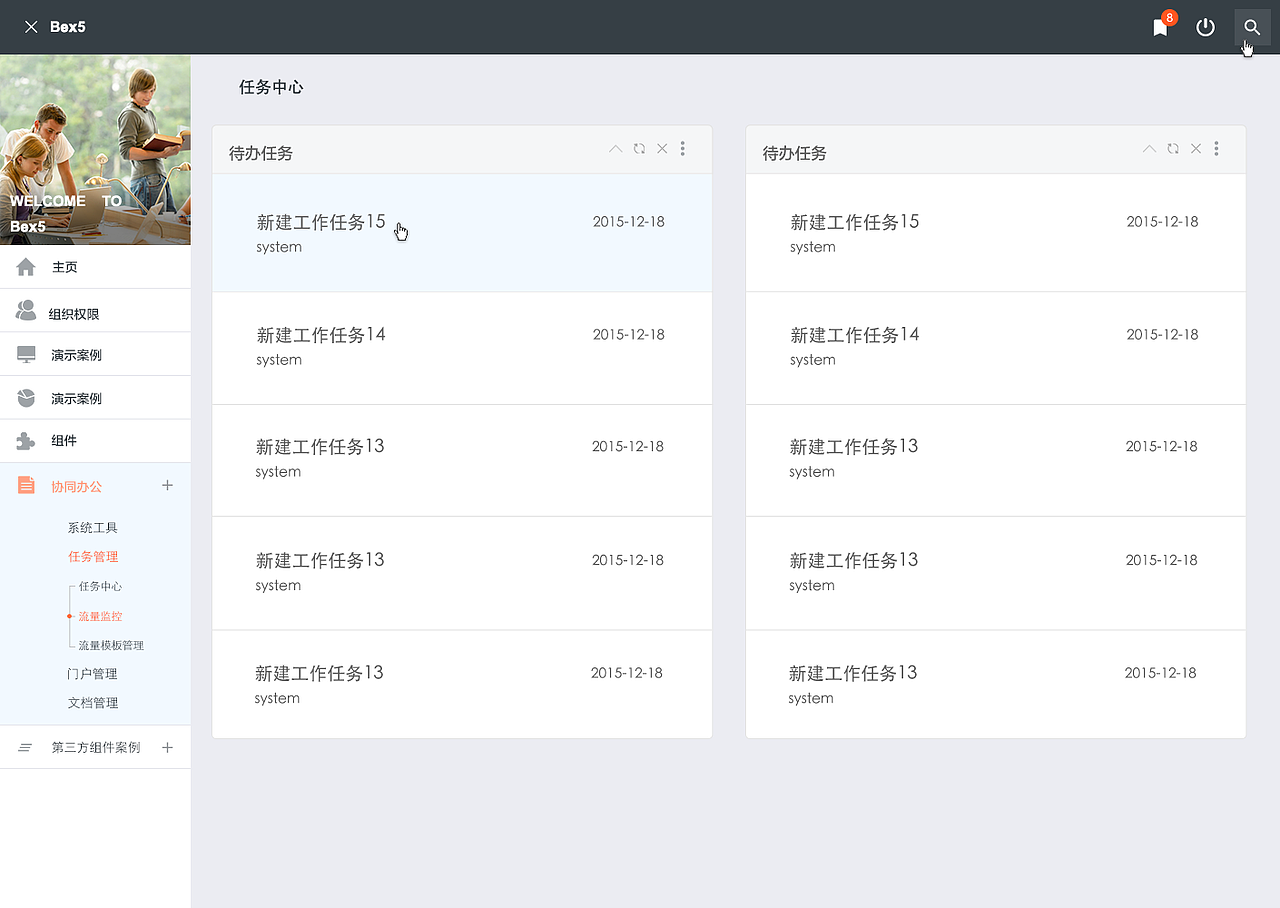 后台（图ZNTA4NzcwNDg=） - 企业官网 - 站酷设计师ly40302010原创素材 - 站酷ZCOOL