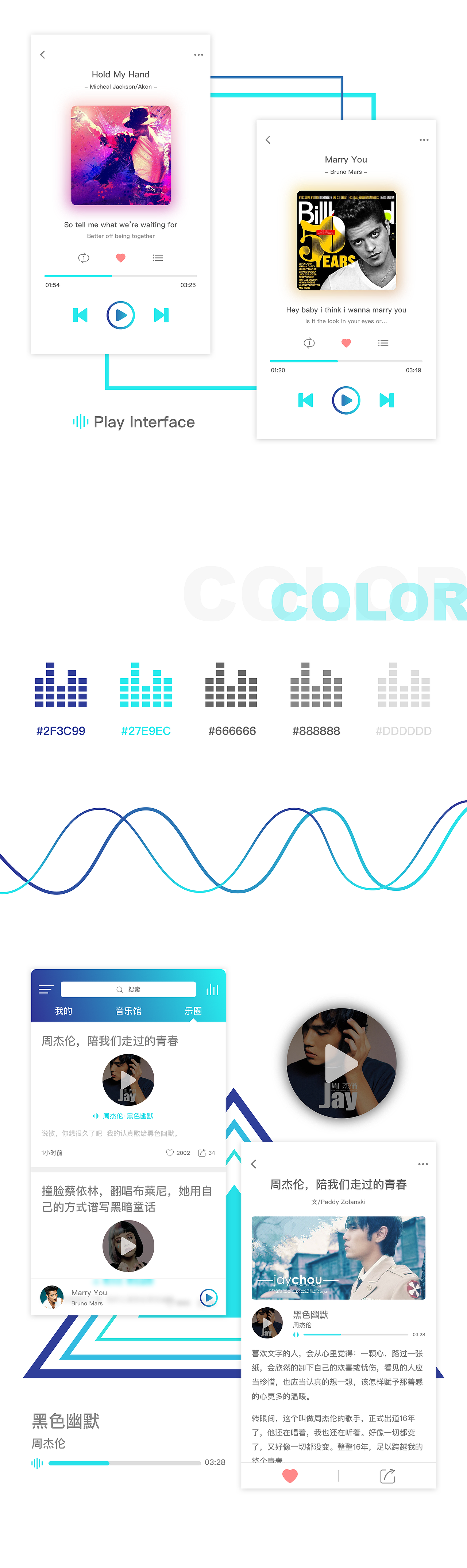 Music APP（图ZODUzNDI3MjA=） - APP界面 - 站酷设计师Echo玥原创素材 - 站酷ZCOOL
