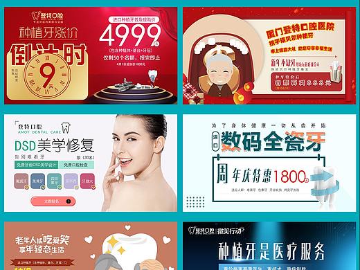 2019年我与牙齿的故事（口腔今日头条入口图2）
