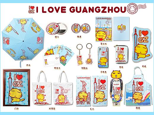 哈咪猫爱广州文创产品